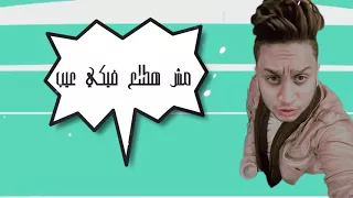 اغنيه مفيش نصيب غناء احمد  فيجو  كلمات وتوزيع رامي المصري      مونتاج سيد فيجو   دندنها