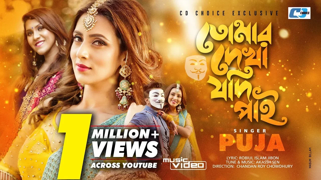 Tomar Dekha Jodi Pai | PUJA | Bidya Sinha Mim | Akassh Sen | Bangla Official Music Video 2019