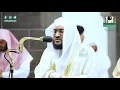 Download Lagu Beautiful recitation of  Surah Maidah by Sheikh Bandar Baleela