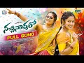 Download Lagu NACHINAVURO  FULL SONG | FOLK SONG | SINGER PRABHA | PRIYA  | SHEKHAR VIRUS | POLOJU TV