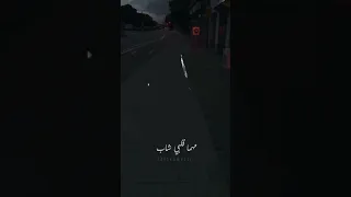 يا دنيا زيدي حمل بطيئ الشامي 