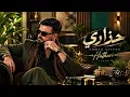 Ahmad Sattar - Beware (Hathari) | Trending Arabic Song