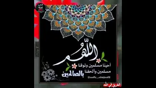 إلهنا من نقصد وانت المقصود   دعاء جميل دندنها