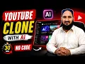 Build a YouTube Clone with AI in 30 Minutes No Code