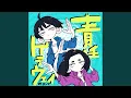 Download Lagu 責任ゲラウェイ