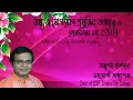 Lecture15 ICTXI-SMF Chapter 3 Code Boolean Algebra Anupam Halder