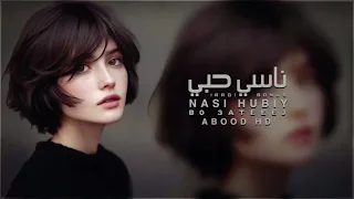 عراقي جديد          ارجع وراضيني المن مخليني حيل محتاجك تجيني   ناسي حبك   بطيئ دندنها