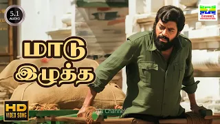 maadu izhutha krishnan vandhaan ilaiyaraaja hd video song hdvideosong hdtamilsongs hdsongs