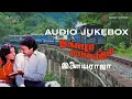 Lagu Gopura Vasalilae 1991 Audio Jukebox | Ilaiyaraaja | Karthik, Bhanupriya | Priyadarshan