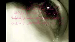 حسن علامه بعيدك يا أمي أفديك بدمي 