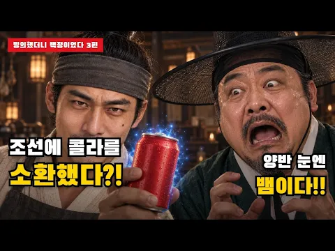 Possessed, I Woke Up a Joseon Butcher Episode 3