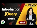 jQuery Introduction Guri Web Developer jQuery Tutorial in Hindi How to Learn jQuery