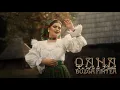 Download Lagu Oana Bozga Pintea - Tu ai vrut să mă blăstămi