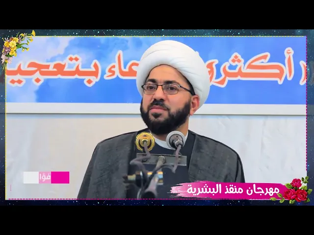 ⁣حقيقة المهدي ؟ والعمر الطويل