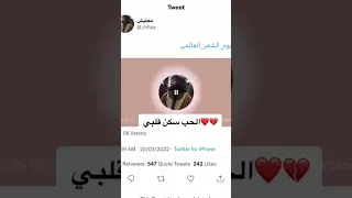 الحب سكن قلبي 