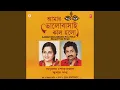 Lagu Aamar Bhalobasai Kal Holo