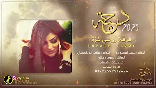 العشق فينا وراثة    يا سكر واحلى من السكر    تيسير ابوسويرح      دندنها