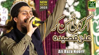 ali raza noori new naat 2025 agar koi sunkar ali ka qasida best ramzan naat