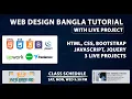 Web Design Bangla Tutorial Part-13 Blog Design with HTML CSS Web Learn BD