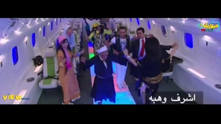 اغنية ولا علي ولا ذكي اشرف وهبه New Video Clip 