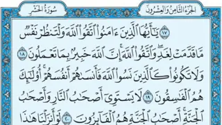 تلاوة رائعة مكتوبة لآواخر سورة الحشر امام الحرم الشيخ علي جابر 