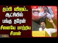 Lagu 🔴LIVE :தம்பி விஜய்..ஆட்சியில் பங்கு தரேன்..சீனையே மாற்றிய சீமான் | TVK Vijay | TVK | NTK Seeman