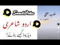 Download Lagu How to Make Urdu Poetry Videos for Snack Video App? Snack Video App Urdu Shayri Video Kaise Banaye?