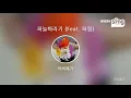 [everysing] 하늘바라기 (Feat. 하림)