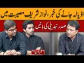 Download Lagu Nawaz Sharif Ready to Visit Adiala? Rumors Swirl About Presidential Change | Third Umpire