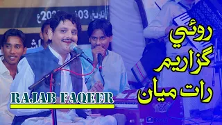 roi guzaariyam raat miaan rajab faqeer 2024 songs