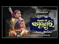 Download Lagu Dance Feel Of Sambalpuri [ Instrumental ] The Rhythm Zone