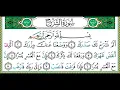 #SurahAlamNashrah  Surah Alam nashrah listen everyday / rozana. Solution of all kinds of problems