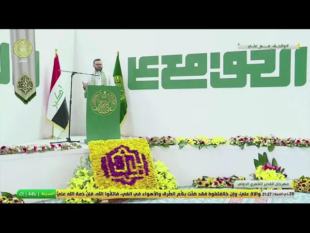 ⁣مهرجان الغدير الشعري الدولي - الشاعر مهند صندوق من سوريا