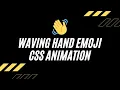 Waving Hand Emoji Animation Using Pure CSS
