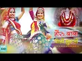 Download Lagu Bheru Baba Peelo Lugado | ft. Rekha Shekhawat, Rekha Meena | Alfa Music \u0026 Films | Rajan Sharma