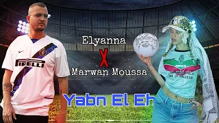 Elyanna Ft Marwan Moussa Yabn El Eh Audio إليانا و مروان موسى يابن الإيه كاملة 