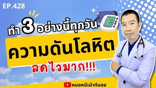 นอนพักผ่อนไม่พอจะทำให้ความดันโลหิตสูงขึ้นได้หรือไม่?