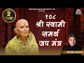 Download Lagu Swami Samarth Jap Mantra 108 Times | Swami Samartha Jaap | Maharaj Shri Swami Samartha