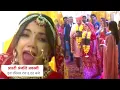 Lagu Aarti Anjali Awasthi New Promo | 28th November 2025