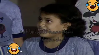 مصيبة فتحي مسرحية هالة حبيبتي 
