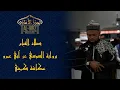 Download Lagu Qiyaam-ul Layl || Surat-ul Hajj \u0026 Surat-ul Mu'minoon