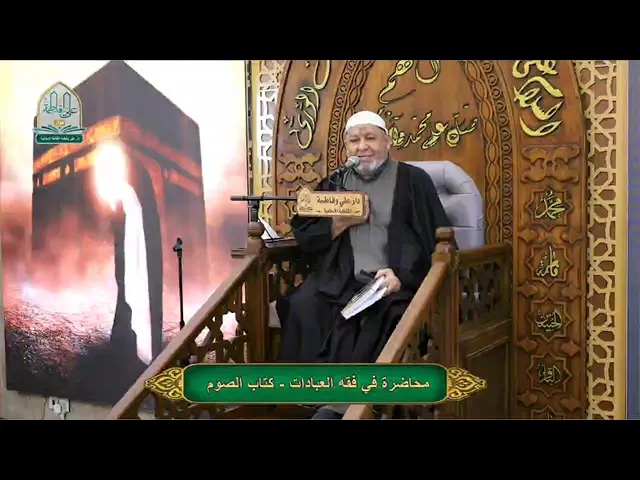 ⁣#حول كتاب الصوم وبعض الاحكام في القصاص(07711343203) 