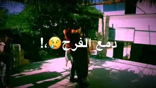يا مية هلا رجعت لـ قلبي الروح حالات واتس اب حب وعشاق الثنائي مرح ومحمد يسعدكم 