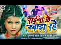 Download Lagu #Live | #Tufani Lal New Song | Jukebox | सईया के खाड़ा रहे #सुपरहिट गाने | Bhojpuri Hit Song #Shivani