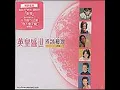 因為愛所以愛
