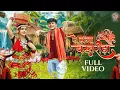 Download Lagu Ae Saga Bastariha, ऐ सगा बस्तरीहा, Lata Sahu, Jeewan Sahu, Tijan Patel, Bhushan Patel, CG Song
