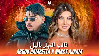                                                      قالب النهار باليل                             دندنها