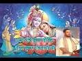 Download Lagu जय राधे कृष्ण गोविंद गोपाल राधे राधे