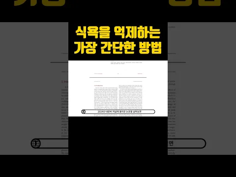 살 뺄때 단백질 먹으라는 이유 2