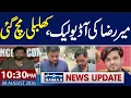 Mir Raza Ali Murder Case Leak Father s Press Conference 10 30 PM News Update